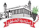 Hebron Municipality Logo