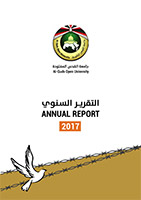  التقرير السنوي 2017