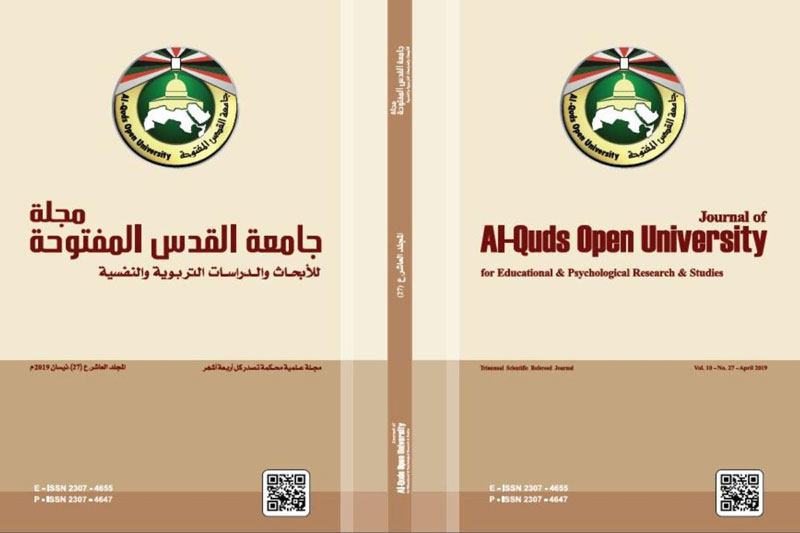 Journal of Al-Quds Open Univesity gets the first place at the Arab Citation & Impact Factor (ARCIF)