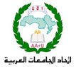 اتحاد الجامعات العربية