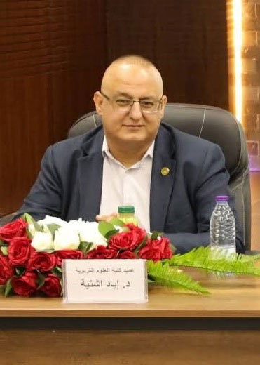 
د. إياد اشتيه