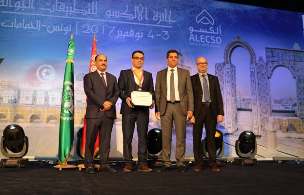 جائزة الألكسو للتطبيقات الجوالة  تونس 2017